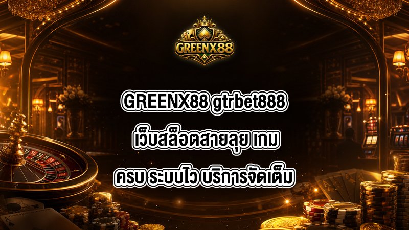 GREENX88 gtrbet888